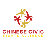 Chinese Civic Rights Alliance